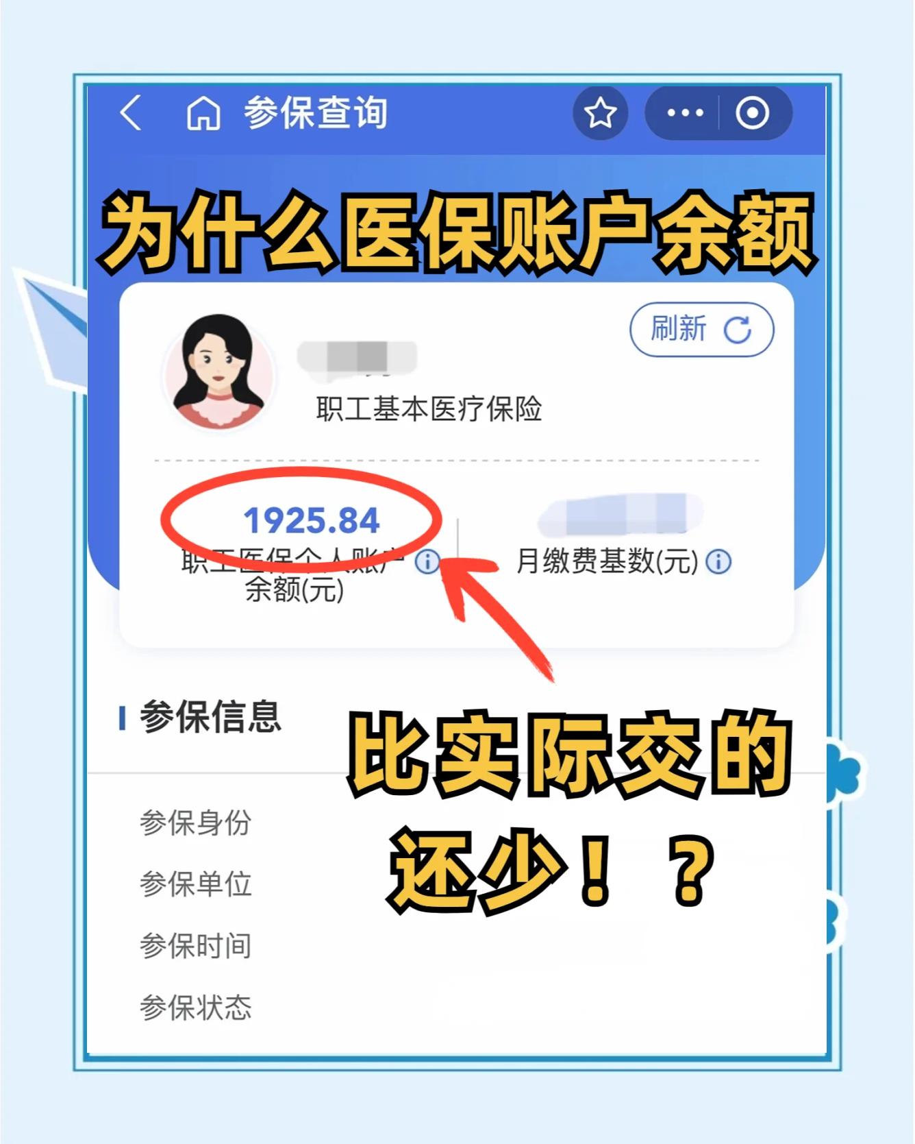 清徐最新医保卡余额回收联系方式方法分析(最方便真实的清徐医保卡余额出售方法)