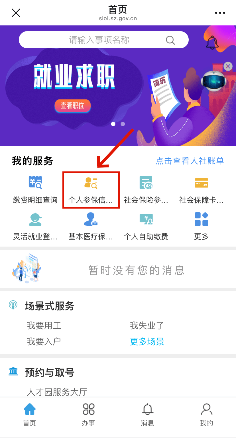 清徐最新24小时套社保卡微信方法分析(最方便真实的清徐24小时套社保卡 微信方法)