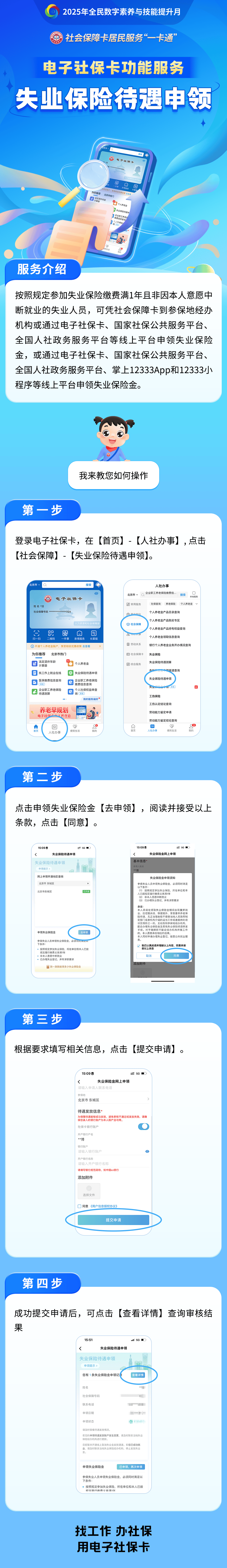 清徐最新24小时套社保卡微信烟台方法分析(最方便真实的清徐烟台 社保卡方法)